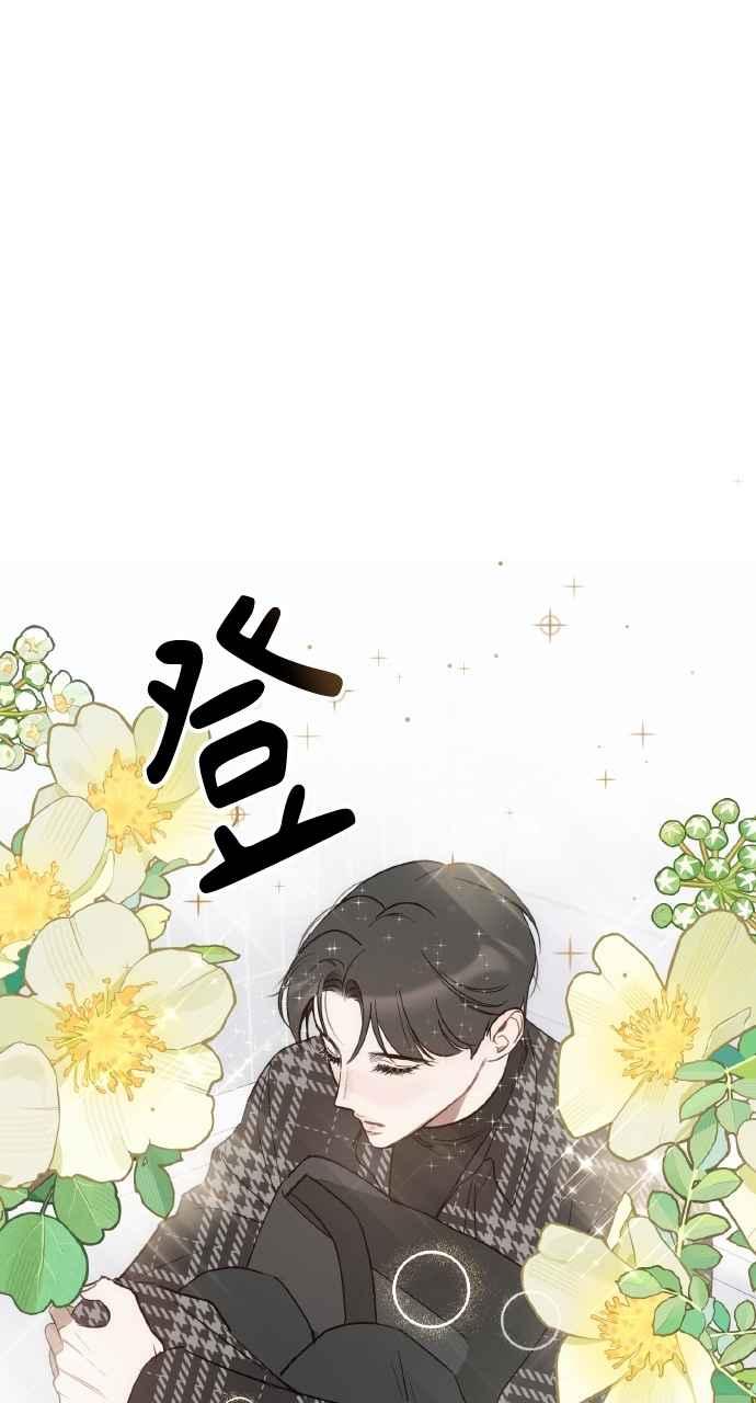 《上司不上司》第28话 第62页