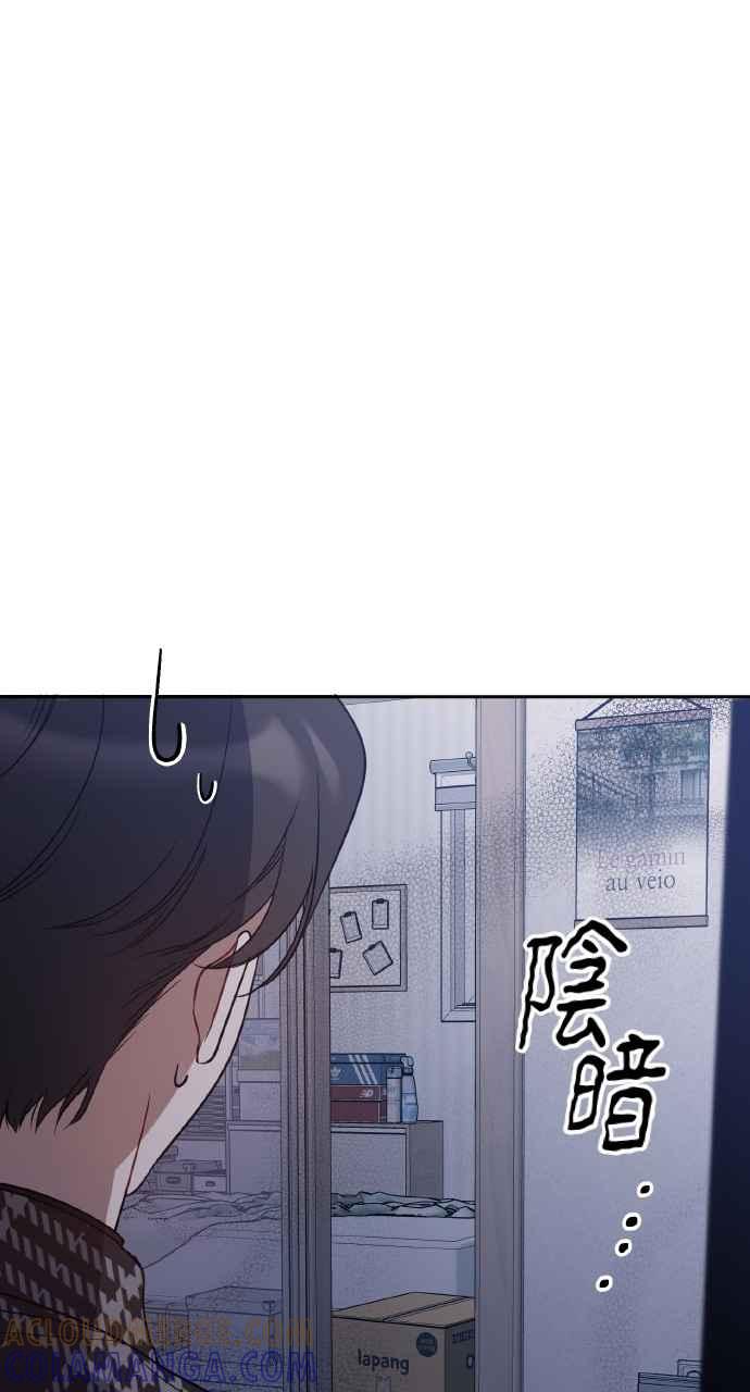 《上司不上司》第28话 第10页