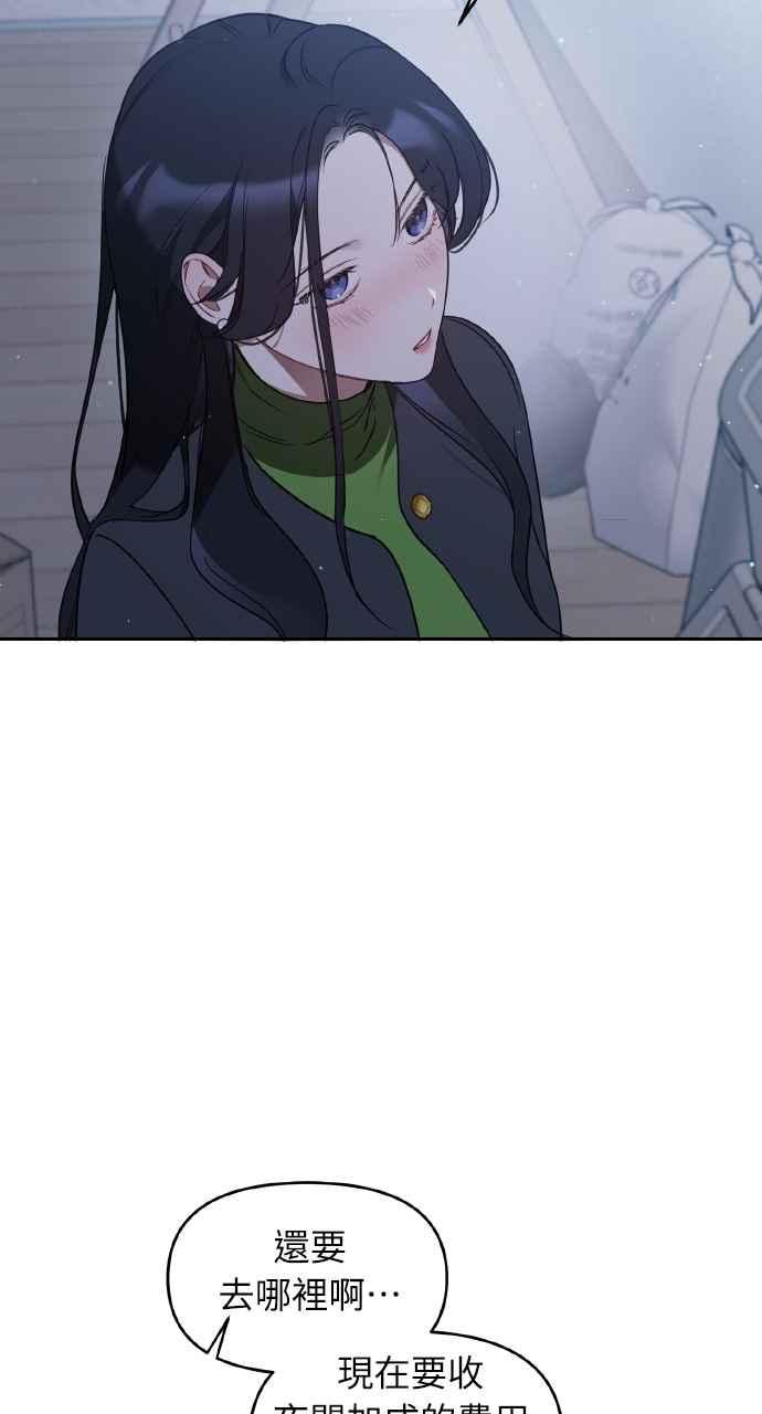 《上司不上司》第28话 第20页