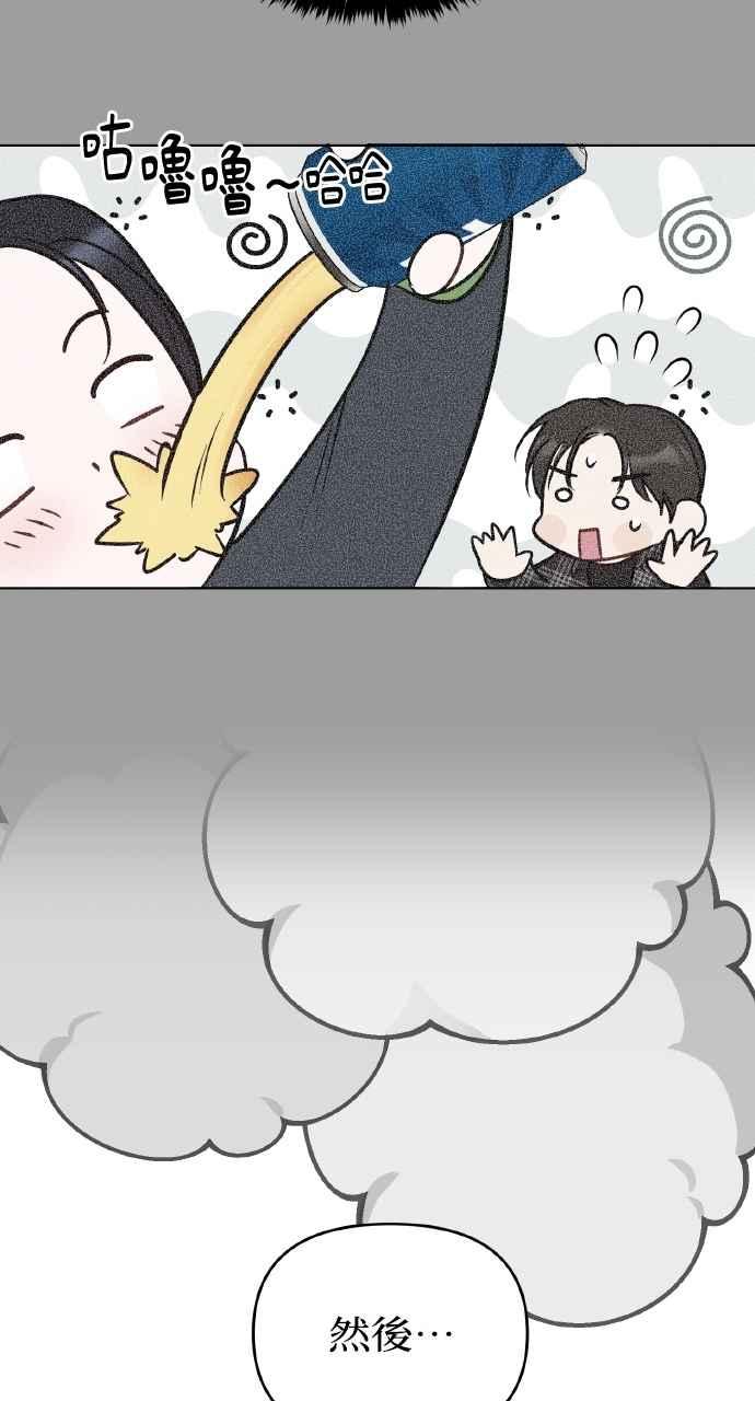 《上司不上司》第28话 第50页