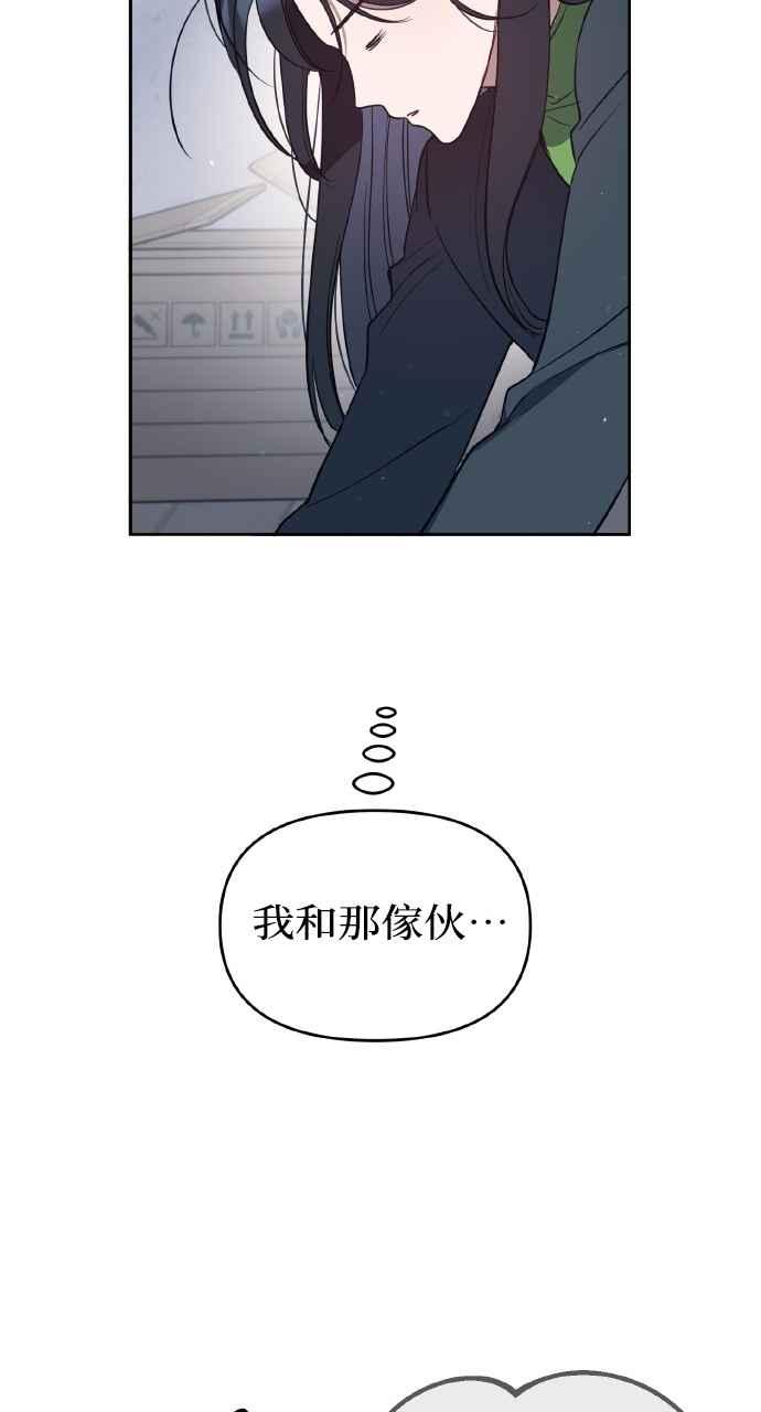 《上司不上司》第28话 第47页