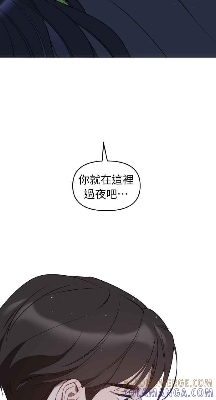 《上司不上司》第28话 第34页