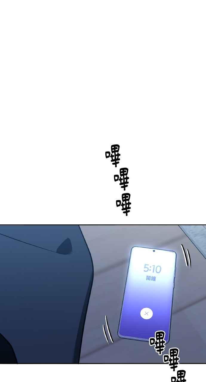 《上司不上司》第28话 第42页