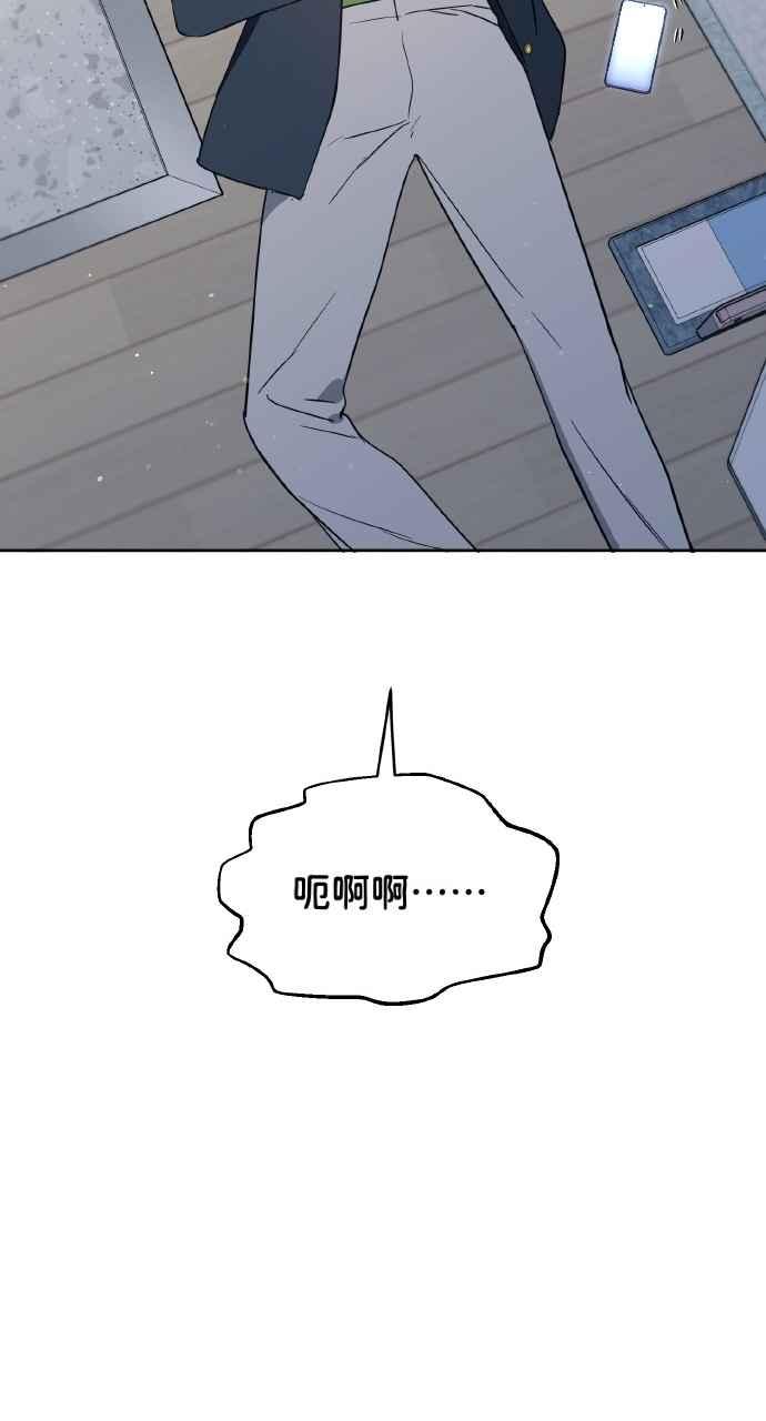 《上司不上司》第28话 第44页