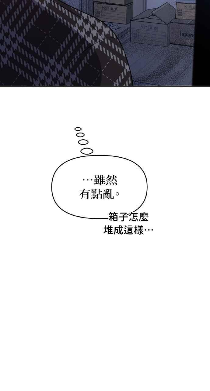 《上司不上司》第28话 第11页