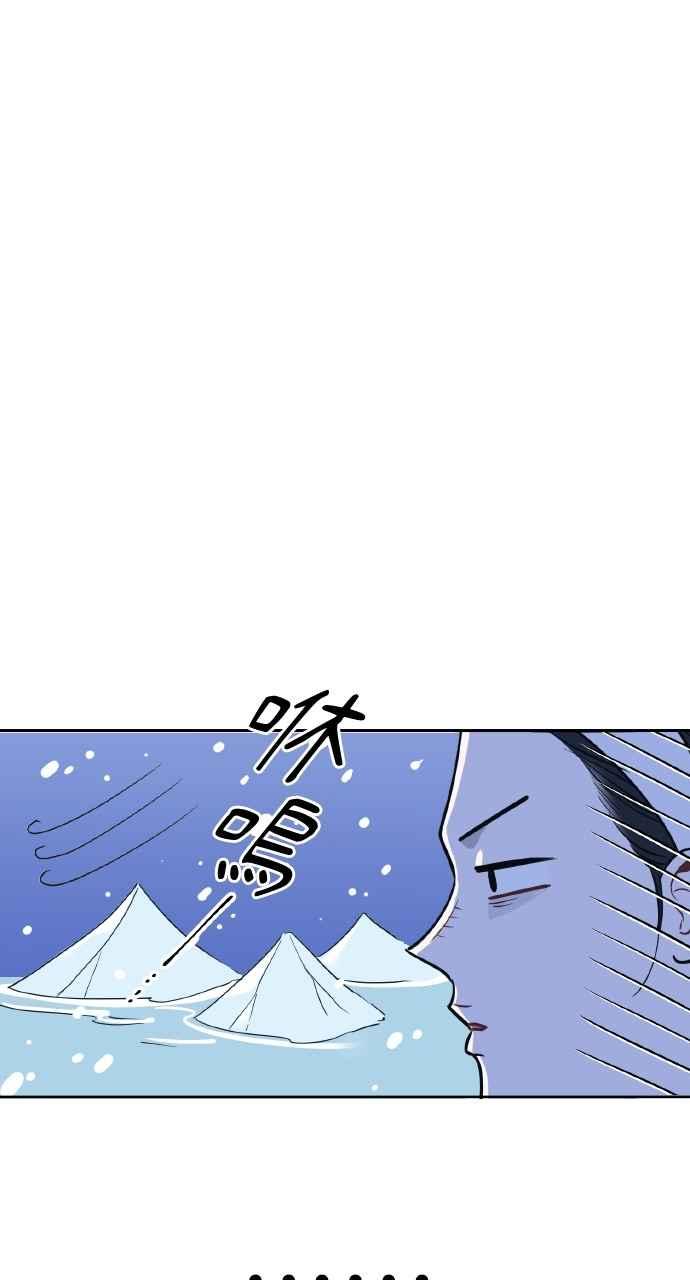 《上司不上司》第28话 第71页