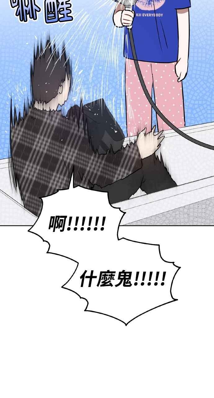 《上司不上司》第28话 第69页