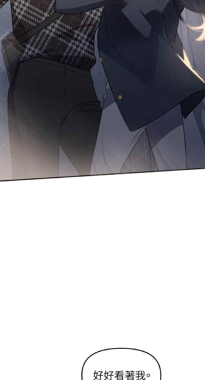 《上司不上司》第28话 第24页