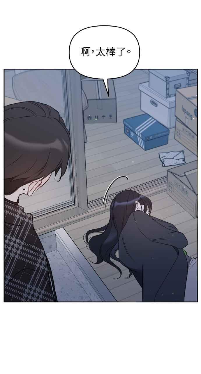 《上司不上司》第28话 第32页