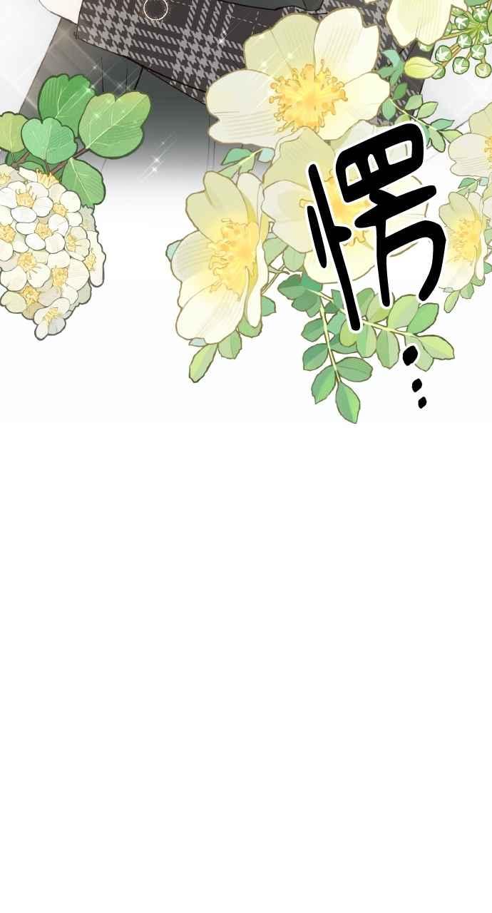 《上司不上司》第28话 第63页