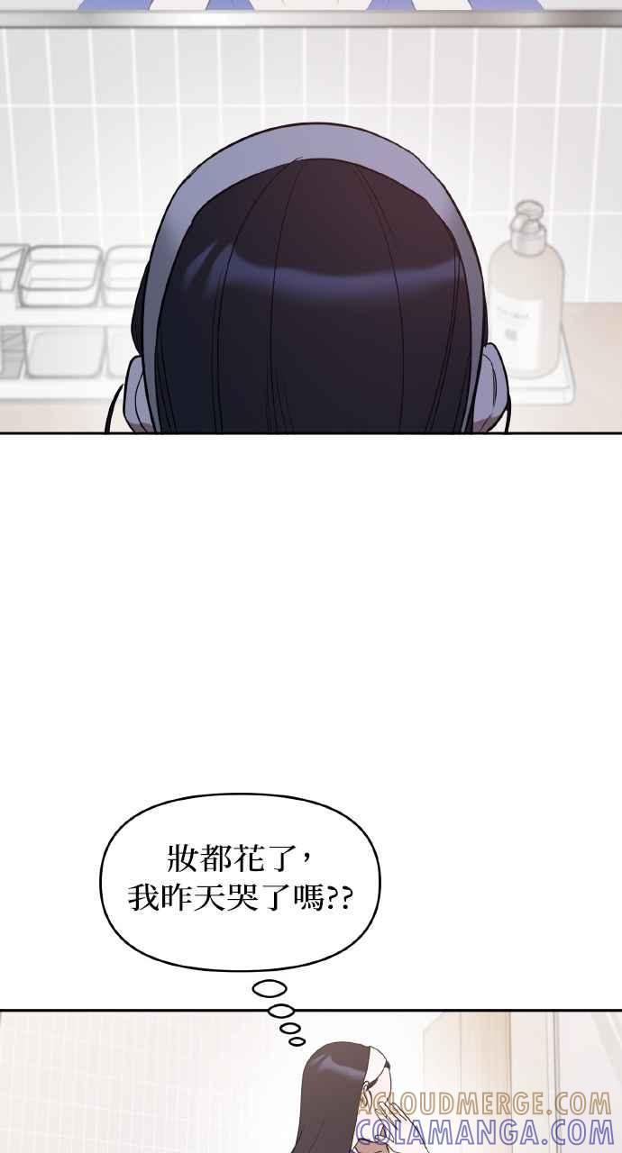 《上司不上司》第28话 第58页