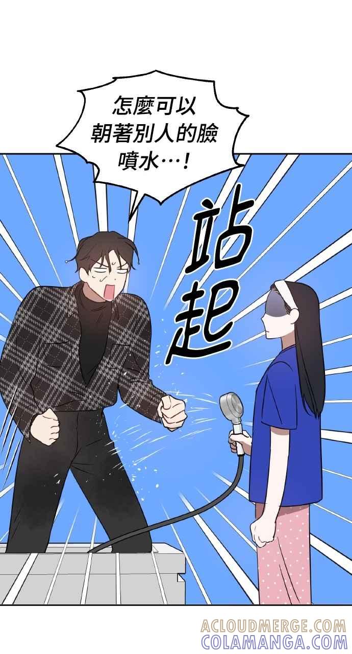 《上司不上司》第28话 第70页