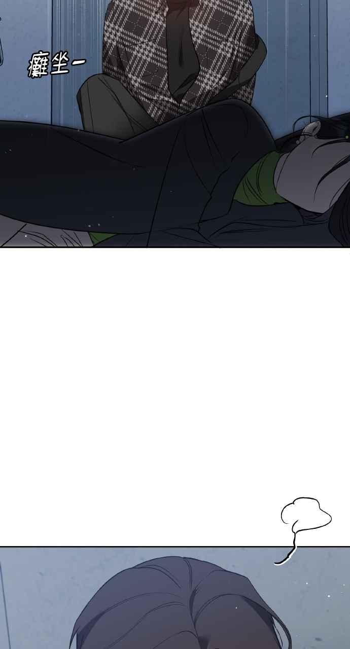 《上司不上司》第28话 第38页