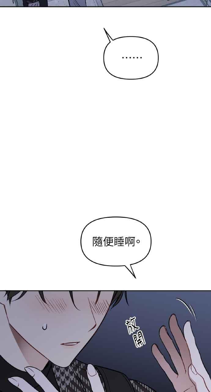 《上司不上司》第28话 第29页