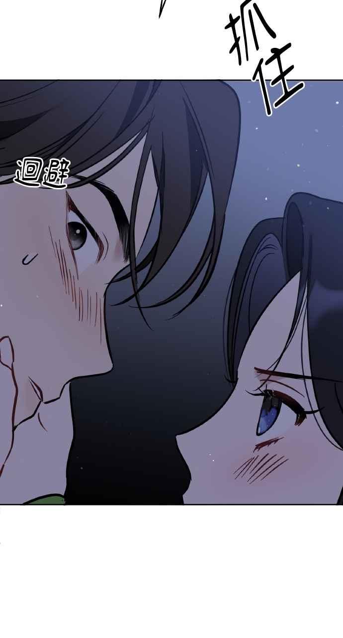 《上司不上司》第28话 第27页