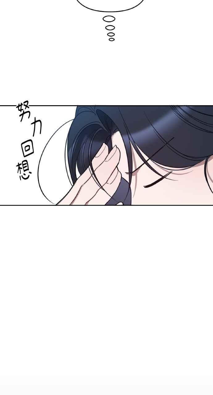 《上司不上司》第28话 第51页