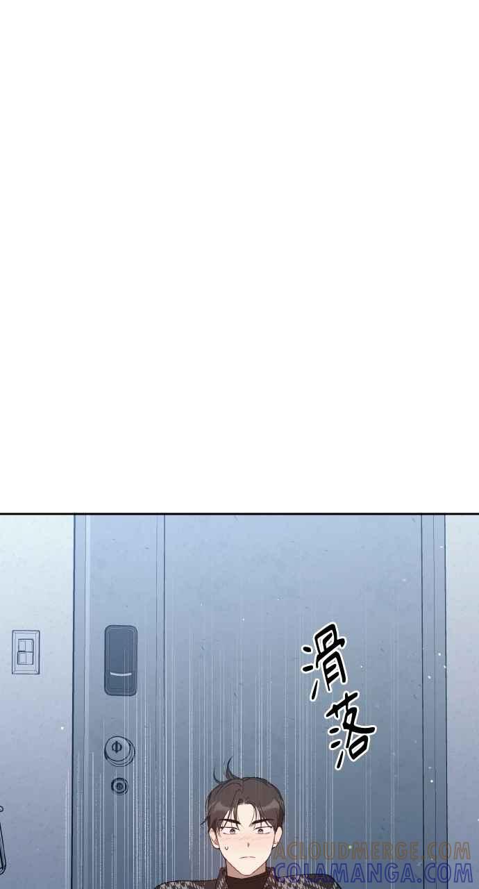 《上司不上司》第28话 第37页