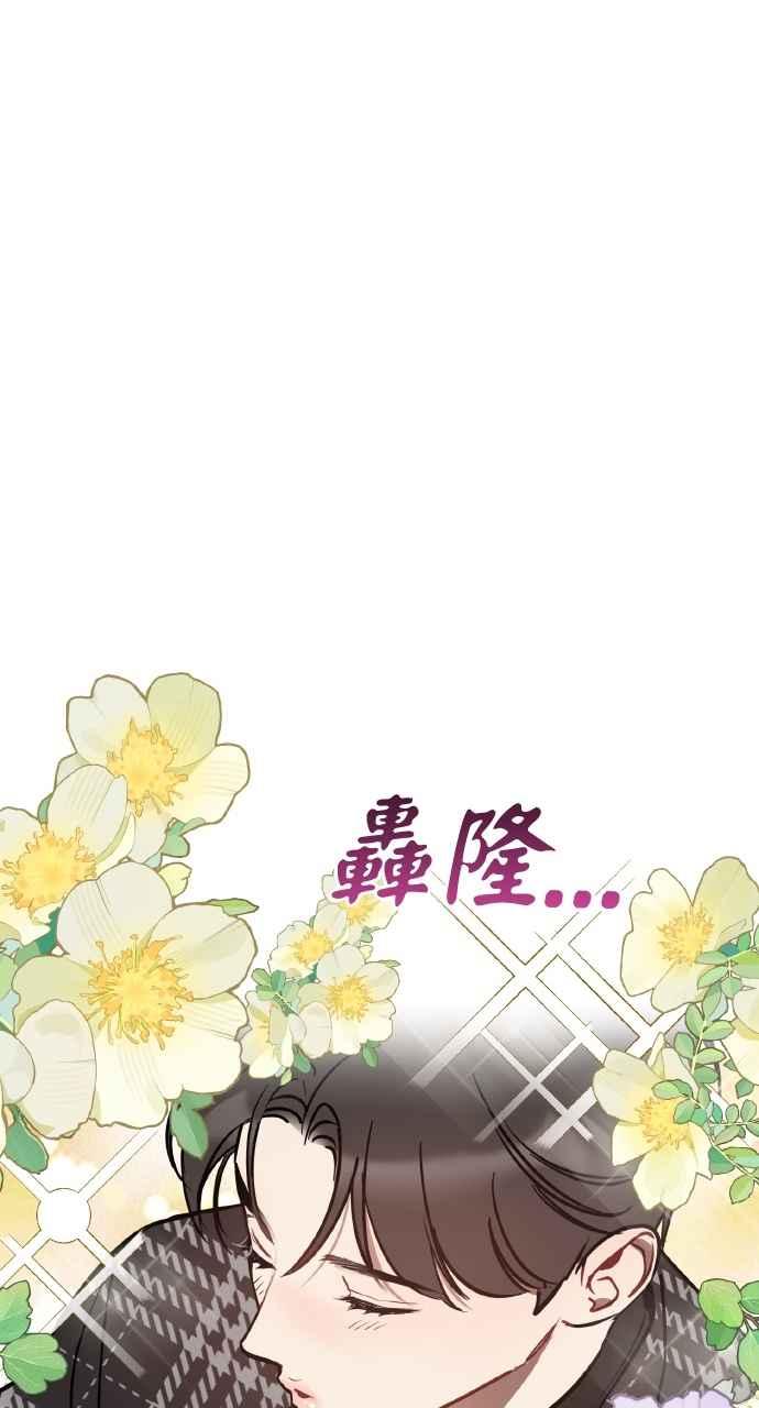 《上司不上司》第28话 第65页