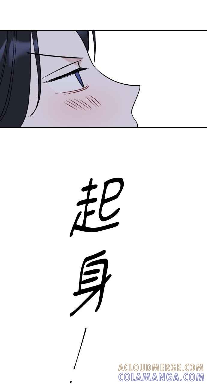 《上司不上司》第28话 第22页