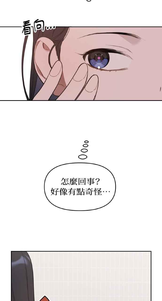 《上司不上司》第28话 第60页