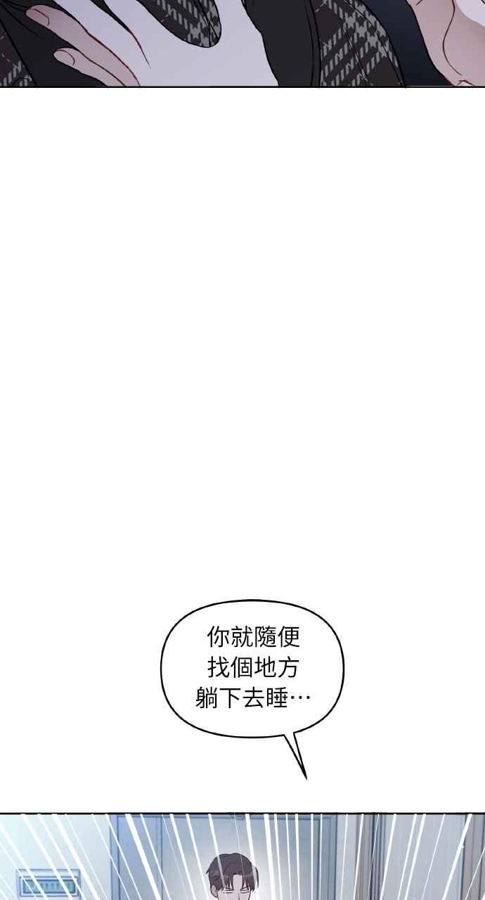 《上司不上司》第28话 第30页