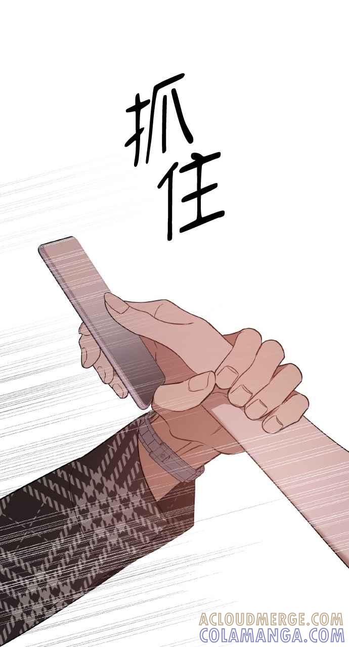 《上司不上司》第29话 第22页