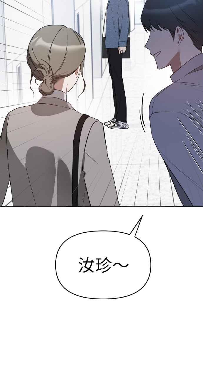 《上司不上司》第29话 第71页