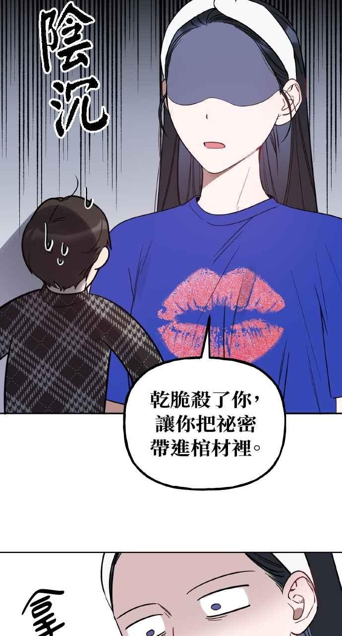 《上司不上司》第29话 第18页