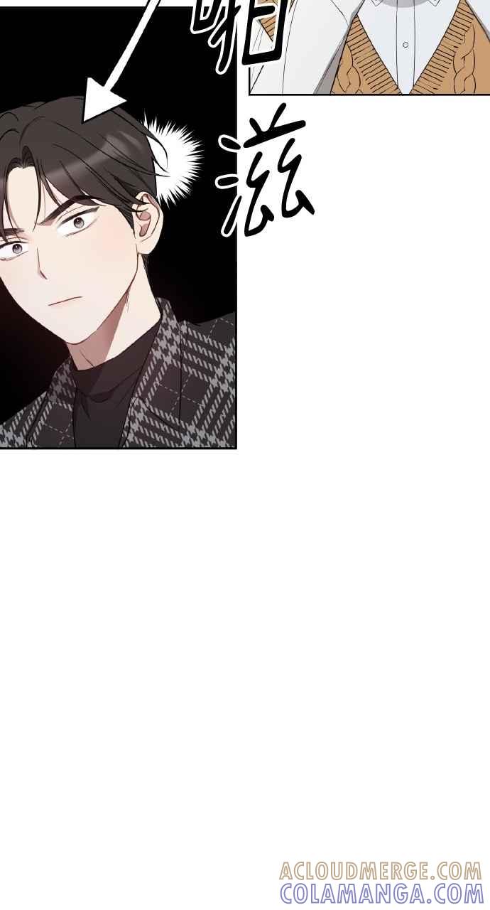 《上司不上司》第29话 第46页
