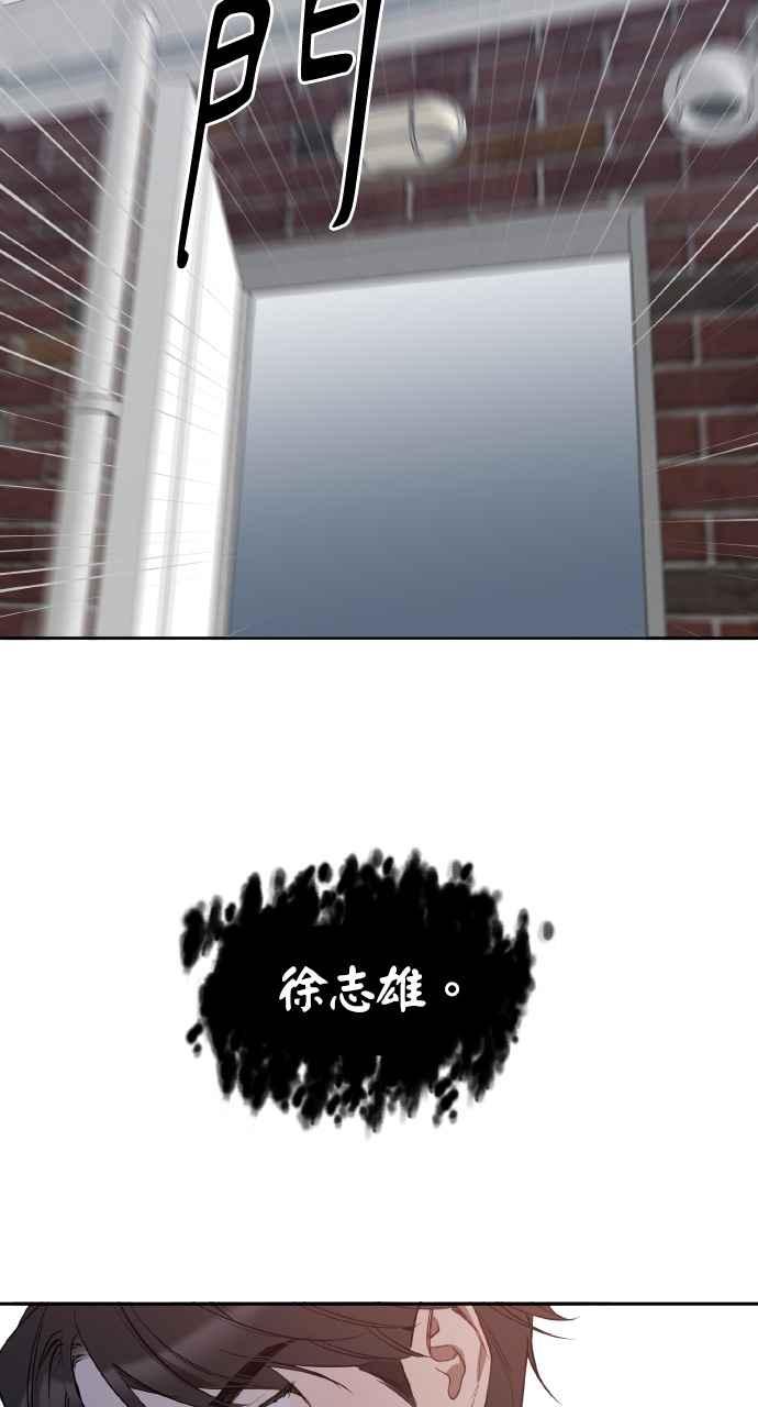 《上司不上司》第29话 第3页