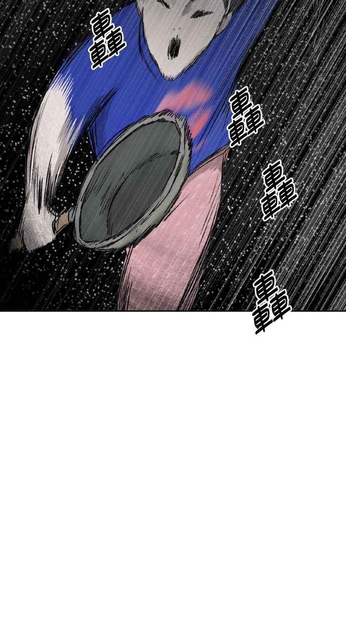 《上司不上司》第29话 第5页