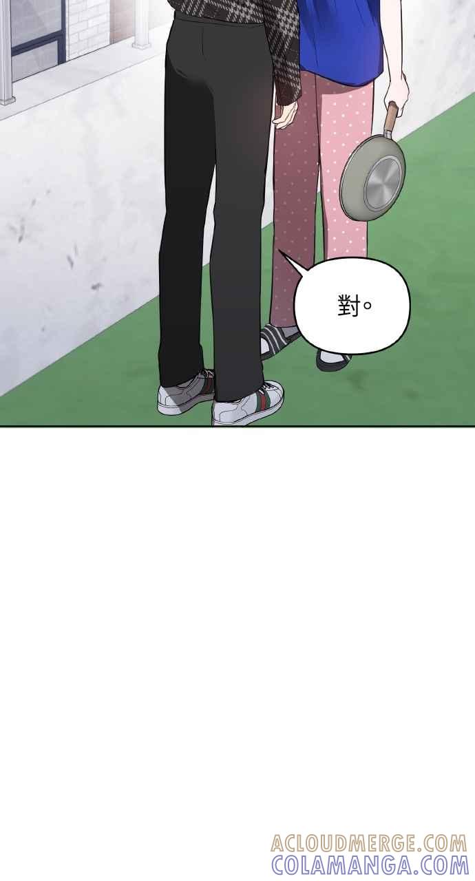 《上司不上司》第29话 第28页