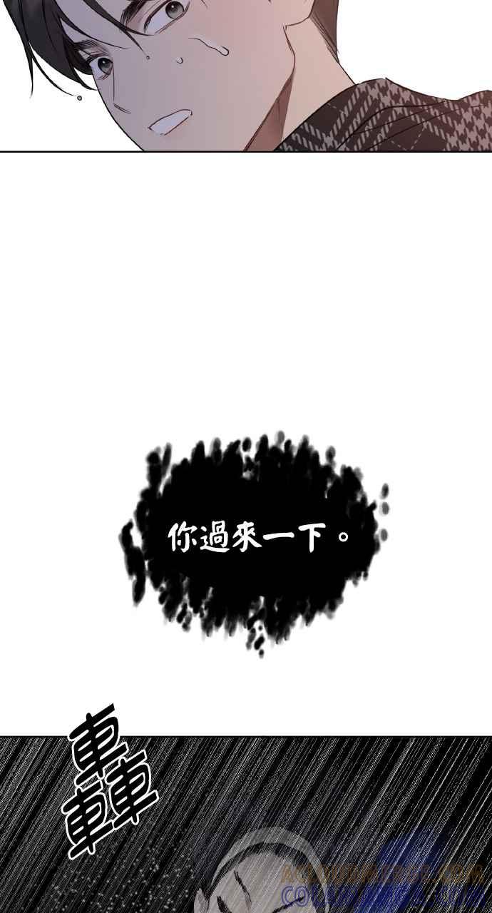 《上司不上司》第29话 第4页