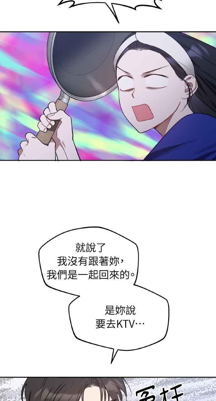 《上司不上司》第29话 第9页