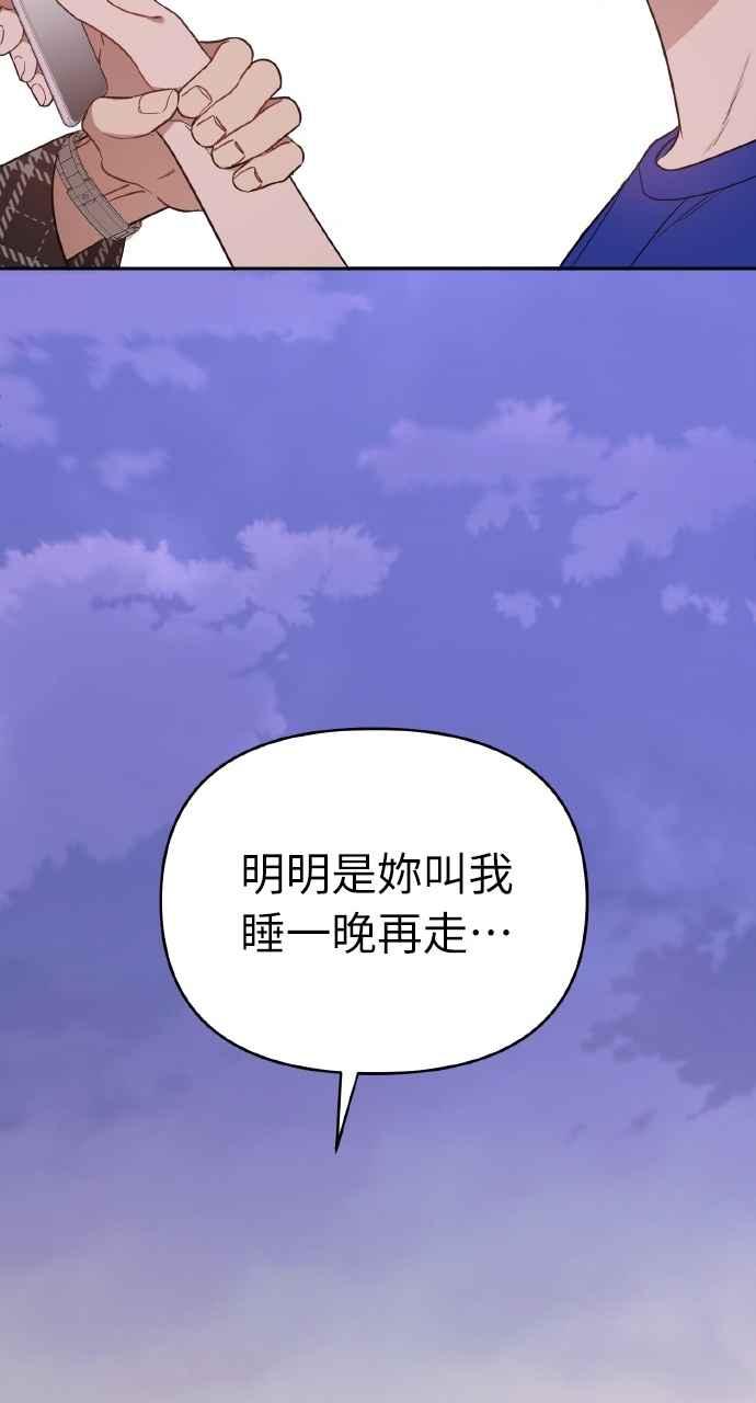 《上司不上司》第29话 第24页