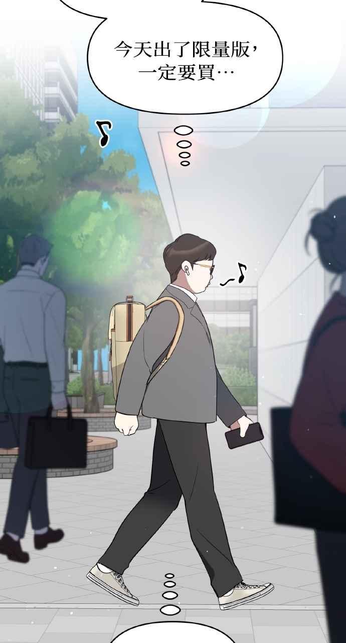 《上司不上司》第29话 第36页