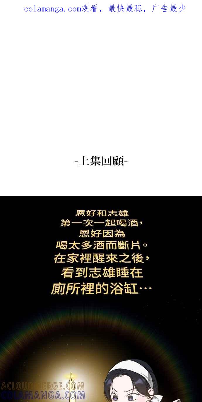 《上司不上司》第29话 第1页