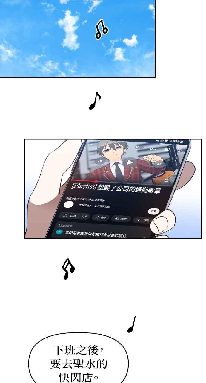 《上司不上司》第29话 第35页