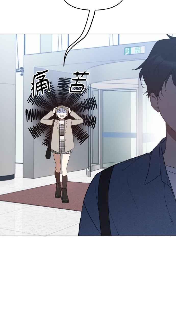 《上司不上司》第29话 第54页