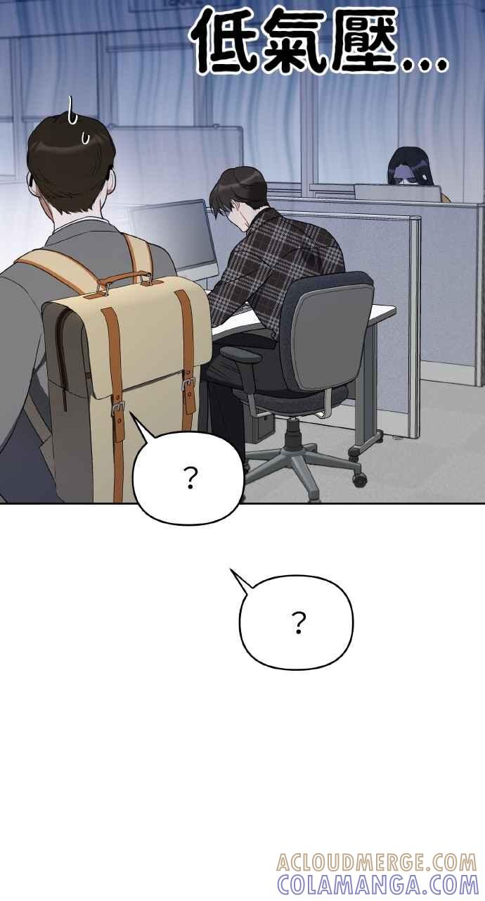 《上司不上司》第29话 第43页