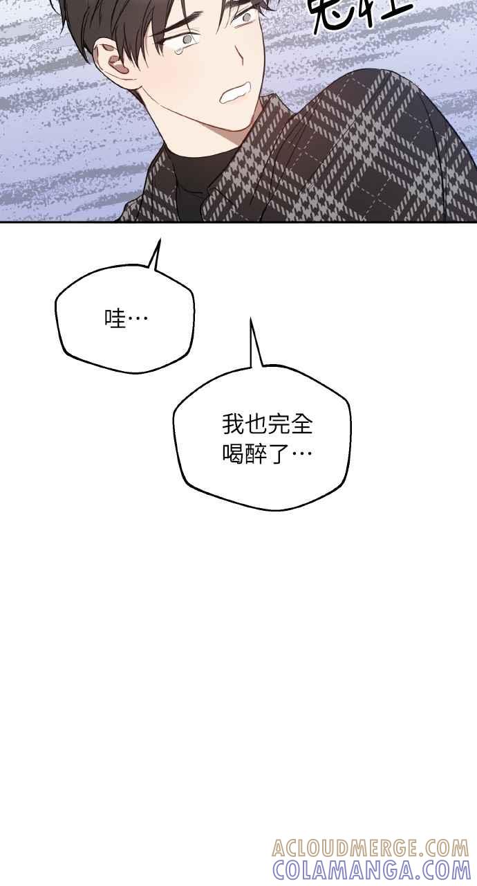 《上司不上司》第29话 第10页