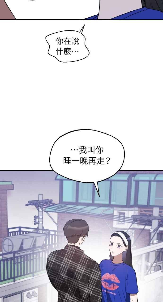 《上司不上司》第29话 第27页