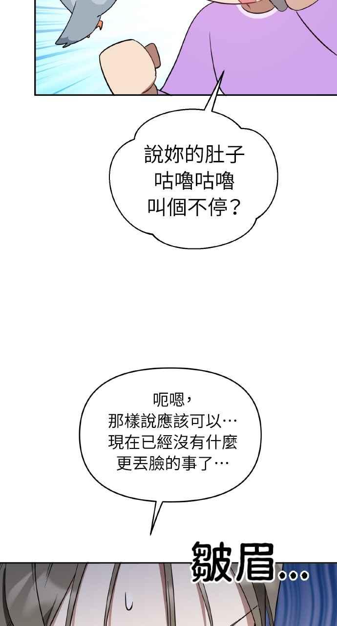 《上司不上司》第29话 第62页