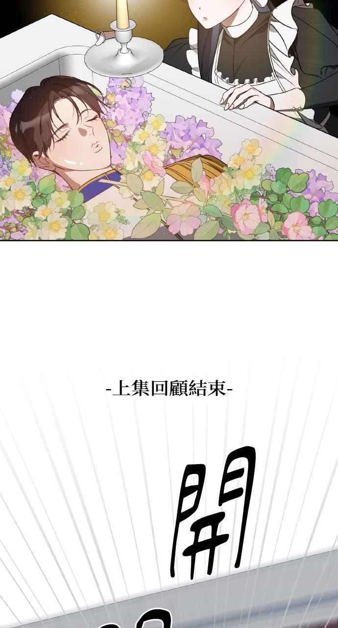 《上司不上司》第29话 第2页