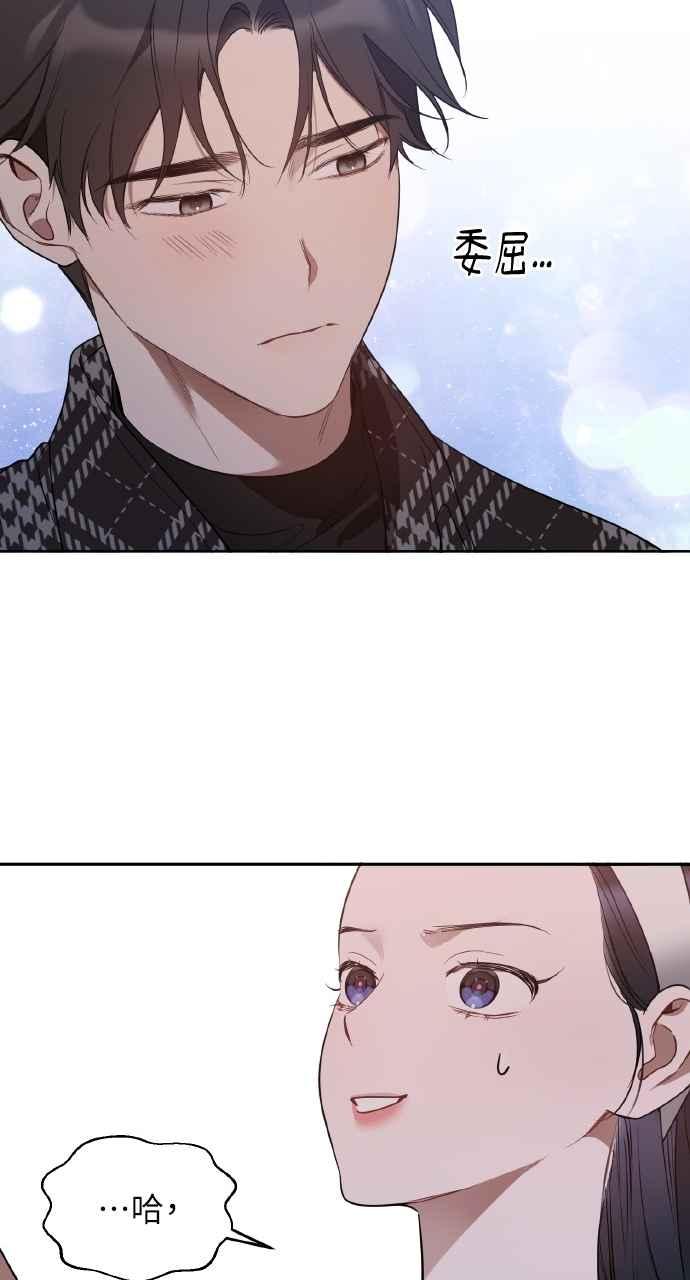 《上司不上司》第29话 第26页