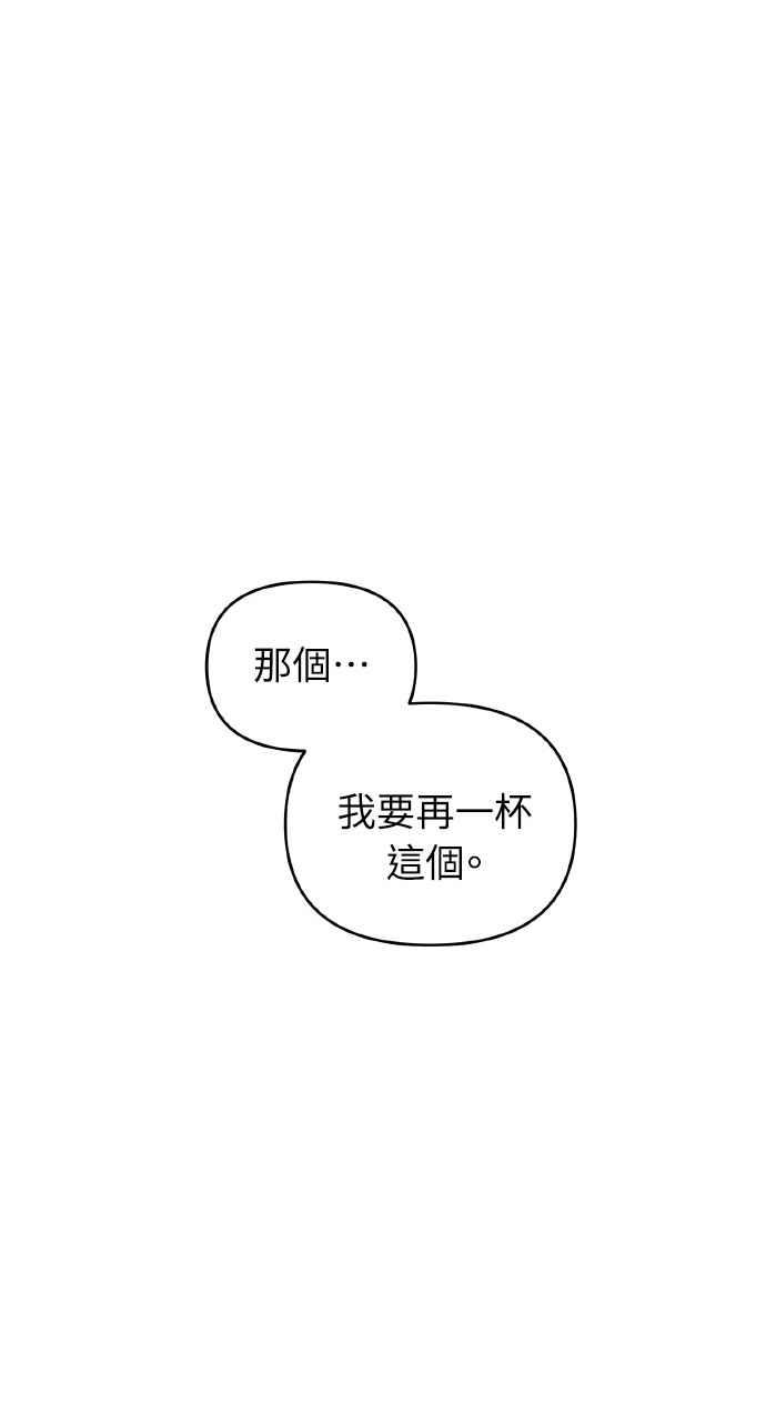 《上司不上司》第29话 第66页