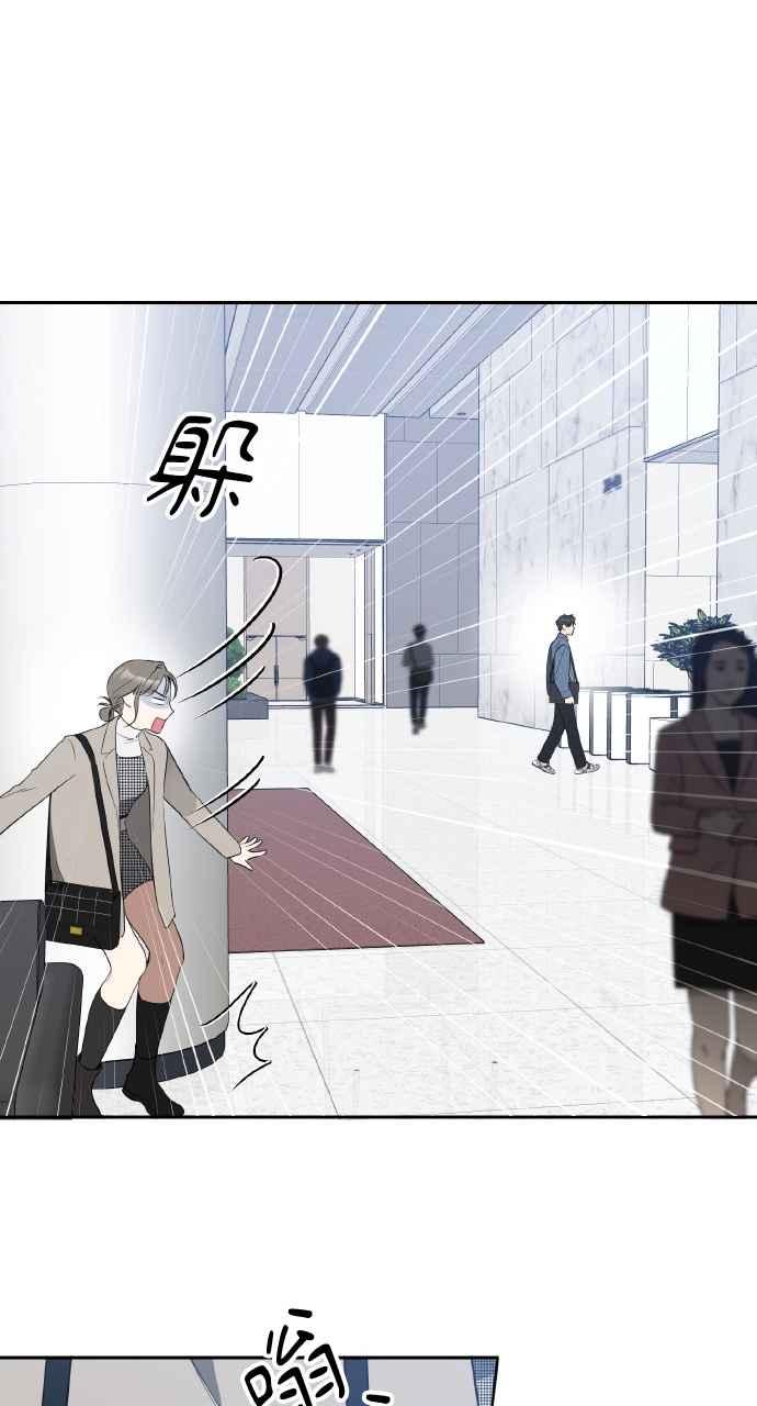 《上司不上司》第29话 第57页