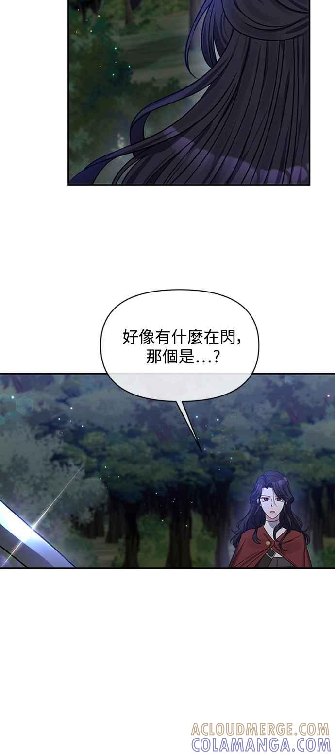 《北部大公竟然是幕后黑手》第3话 第37页