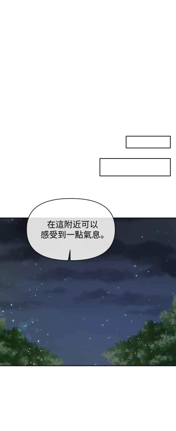 《北部大公竟然是幕后黑手》第3话 第32页