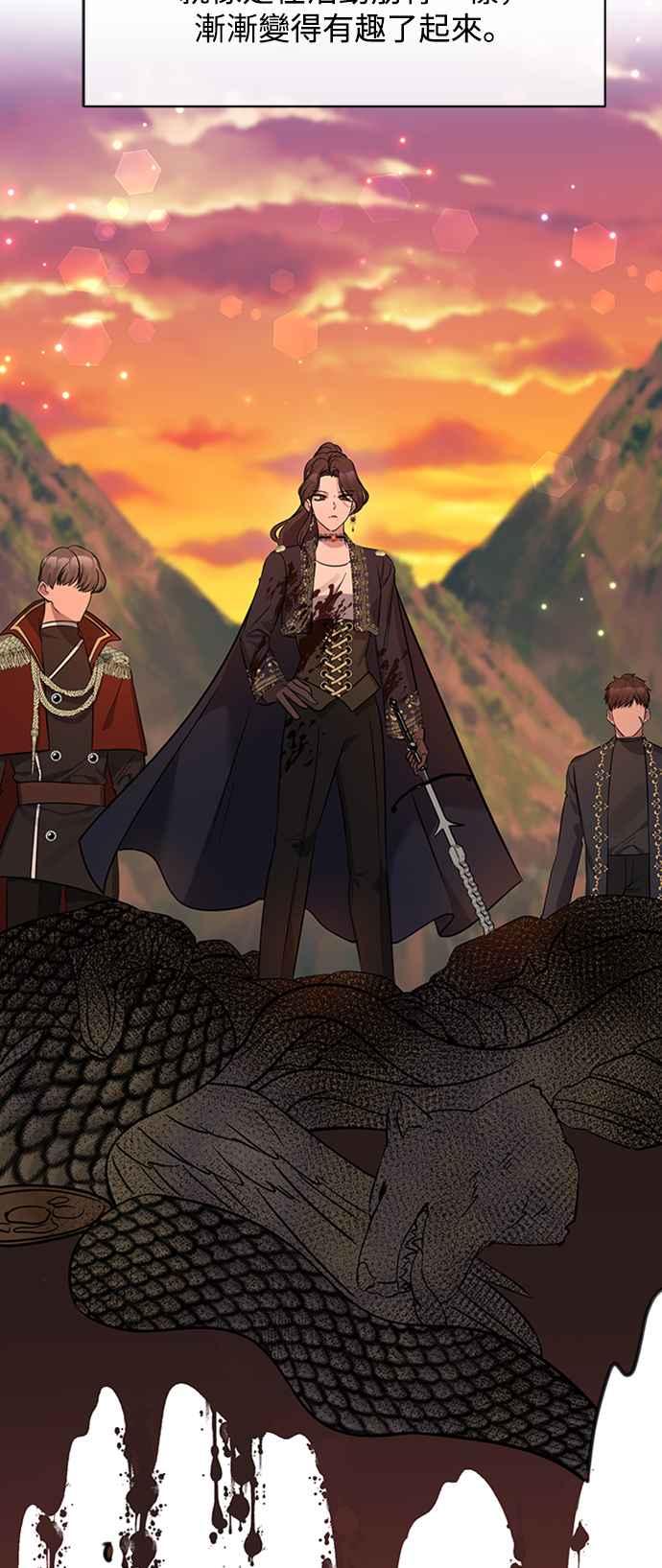 《北部大公竟然是幕后黑手》第3话 第3页